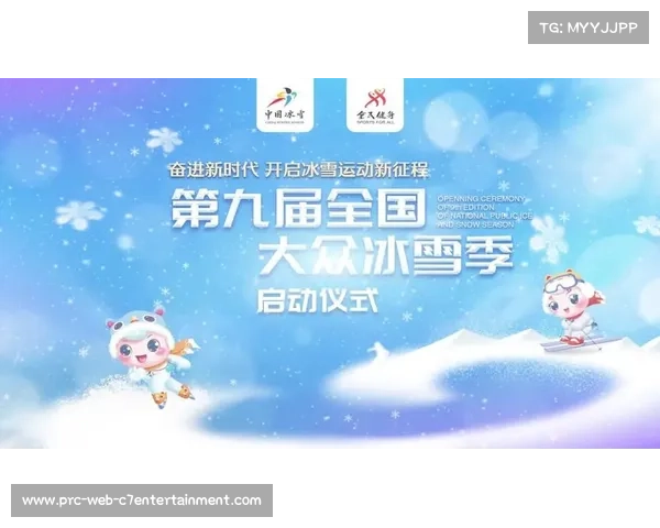 全国大众冰雪季上海启动，目标参与人次500万