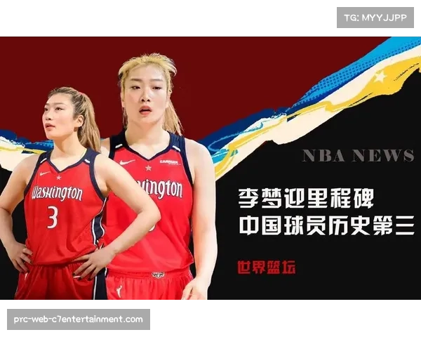 WNBA历史第30个赛季具有里程碑意义，联盟影响力不断扩大
